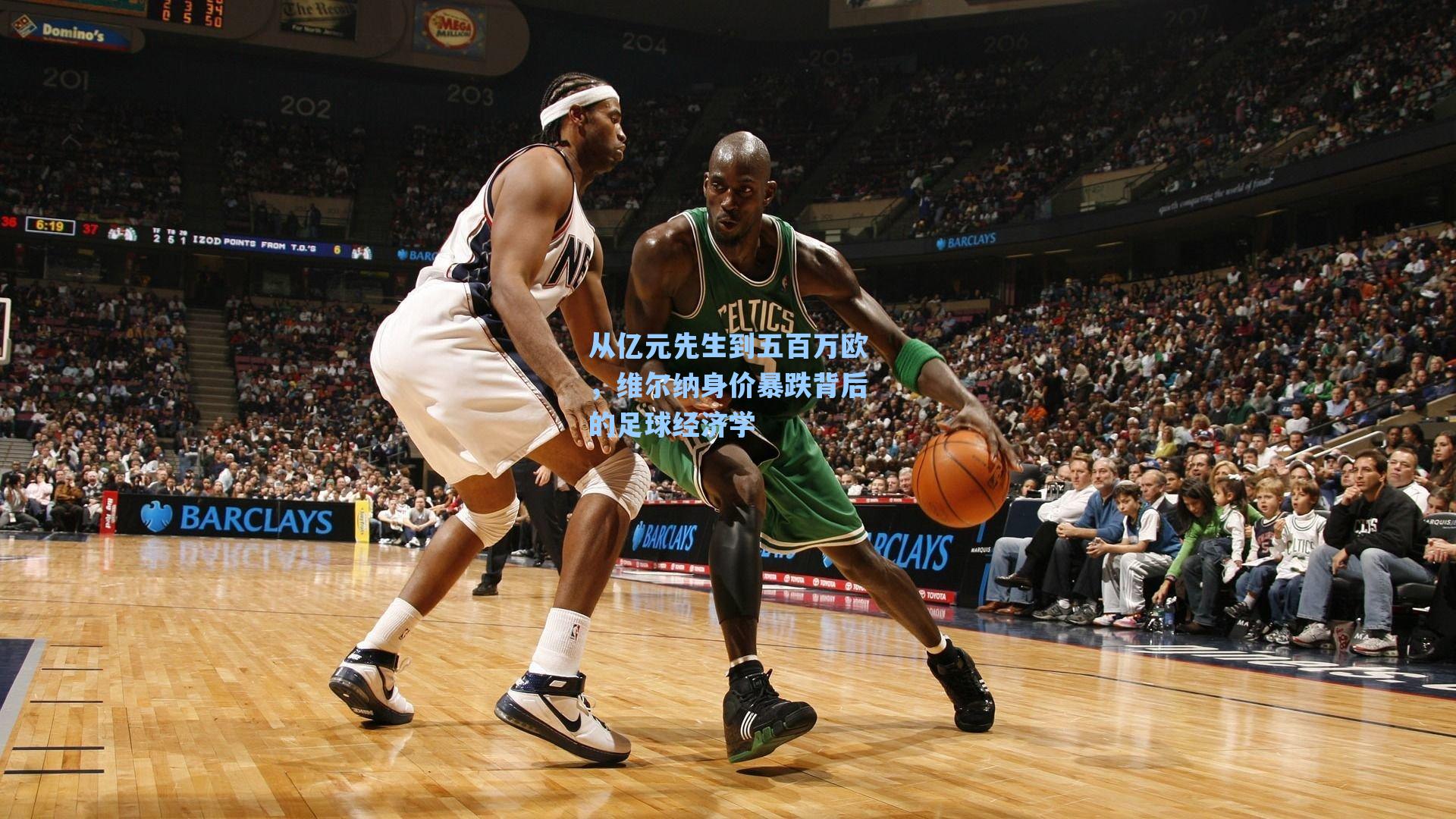 从亿元先生到五百万欧,维尔纳身价暴跌背后的足球经济学